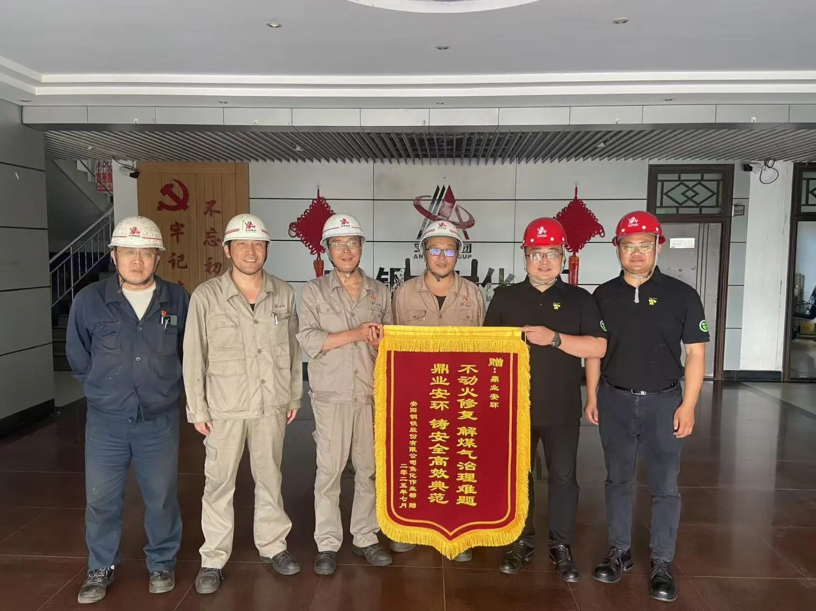 鼎業(yè)集團助力安陽鋼鐵解決難題，獲贈錦旗！
